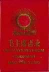 毛主席語錄 Quotations ...