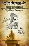 Thirukural englis...