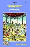 Padam Puran (Sans...