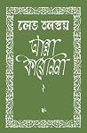 আন্না কারেনিনা ২
