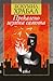 Прекалено шумна самота by Bohumil Hrabal