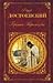 Brothers Karamazov Bratya K...