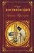 Brothers Karamazov Bratya Karamazovy by Fyodor Dostoevsky
