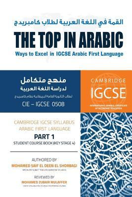 The Top in Arabic New 2020( Arabic Version ): igcse arabic book (Arabic Edition)