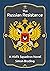 The Russian Resistance (Mis...