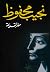 مصر القديمة