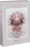 Lord: Legend of R...