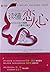 Read the lovers heart - how...