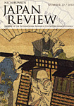 Japan Review: Journal of the International Research Center for Japanese Studies (Japan Review #23)