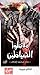 ما تتلوالشياطين by نادر محمد