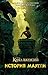 Книга джунглей. История Маугли