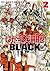 はたらく細胞BLACK 2 [Hataraku Sai...