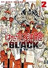 はたらく細胞BLACK 2 [Hataraku Saibou BLACK 2] (Cells at Work CODE BLACK, #2)