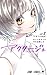 アクタージュ act-age 2 (act-age, #2)