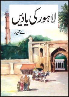 Lahore Ki Yadain (Hardcover)