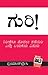 GOALS (Kannada Edition) [Paperback] [Jan 01, 2013] BRIAN TRACY