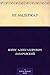 Не выдержал (Russian Edition)