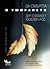 За смъртта и умирането by Elisabeth Kübler-Ross