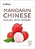 Mandarin Chinese Visual Dictionary by HarperCollins