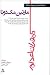 مأموران اعدام