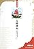 Gitanjali(English/Chinese Edition)