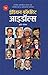 Indian Corporate Idols by Sudhir Sevekar