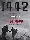 1942