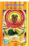 Agni Puran Anuwad...