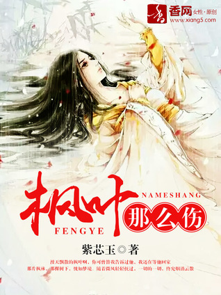 How Hurtful of the Maple Leaves (Unknown Binding)