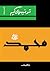 محمد صلى الله عليه وسلم: سيرة حوارية