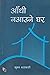 आँधी नआउने घर [Aadhi Naaune...