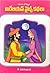 Arabian Nights Kadhalu by K. Ravi Kumar