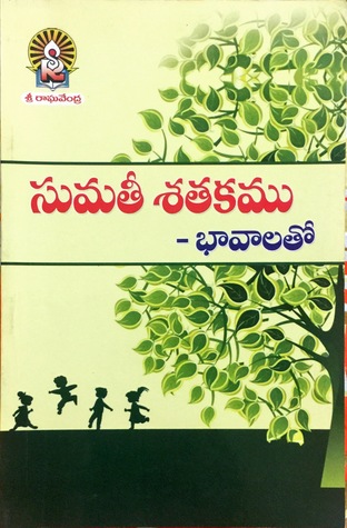 Sumathi Satakam Bavalatho