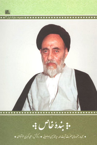 بنده خاص (Unknown Binding)