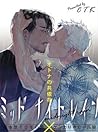 ミッドナイトレイン Midnight Rain