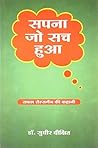Sapna Jo Sach Hua...