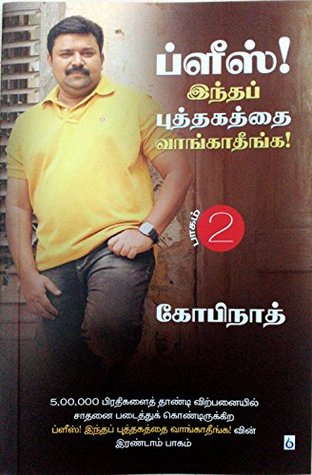 ப்ளீஸ் இந்த புத்தகத்தை வாங்காதீங்க பாகம்-2 [Please Indha Puthgathai Vangadeenga Part 2] (Paperback)