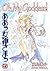 Oh My Goddess! Volume 23