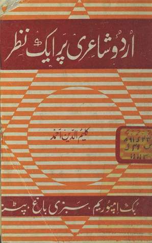 Urdu Shairi Par Ek Nazar