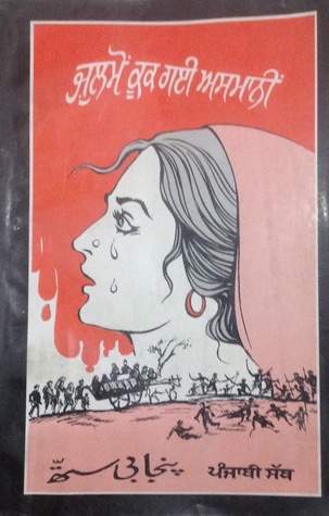 Julmo Kook gyi asmani