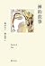禅的故事(易中天说禅：半小时走进禅的前世今生。阐释禅之美、禅之奥。) (Chinese Edition)