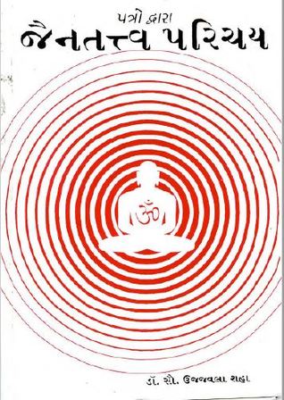 Jain Tattva Parichay