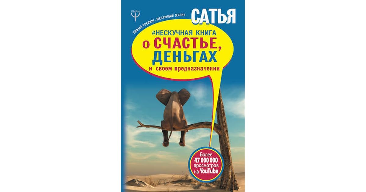 самая нескучная книга для самых скучных мест. самая нескучная книга. самая нескучная книга. самая скучная книга. гужаловский книги.