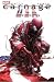 Carnage U.S.A.