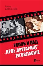 Uspon i pad "prve drugarice" Jugoslavije : Jovanka Broz i srpska javnost 1952-2013. (Paperback)