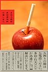 まほろ駅前多田便利軒 [Mahor...
