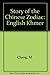 Story of the Chinese Zodiac by Monica Chang