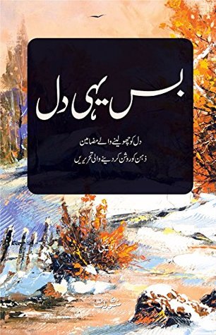Bas Yahi Dil (Paperback)