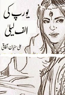 Europe Ki Alif Laila / یورپ کی الف لیلیٰ