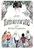 ตัวประกันสุดแสบ (Famous Five, #8)